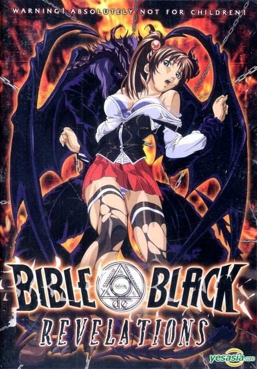 暗い聖書 第六章・黒の降临
