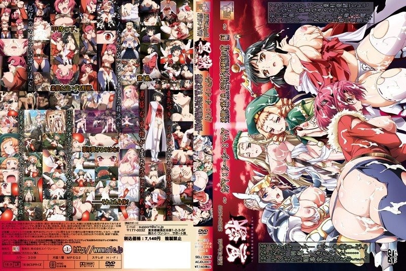 黒獣（クロイヌ）～気高き聖女は白濁に染まる～ #03 ～カグヤ×ルー・ルー×マイア 柔肌に蠢く蟲、猛り狂う野獣達の夜編～